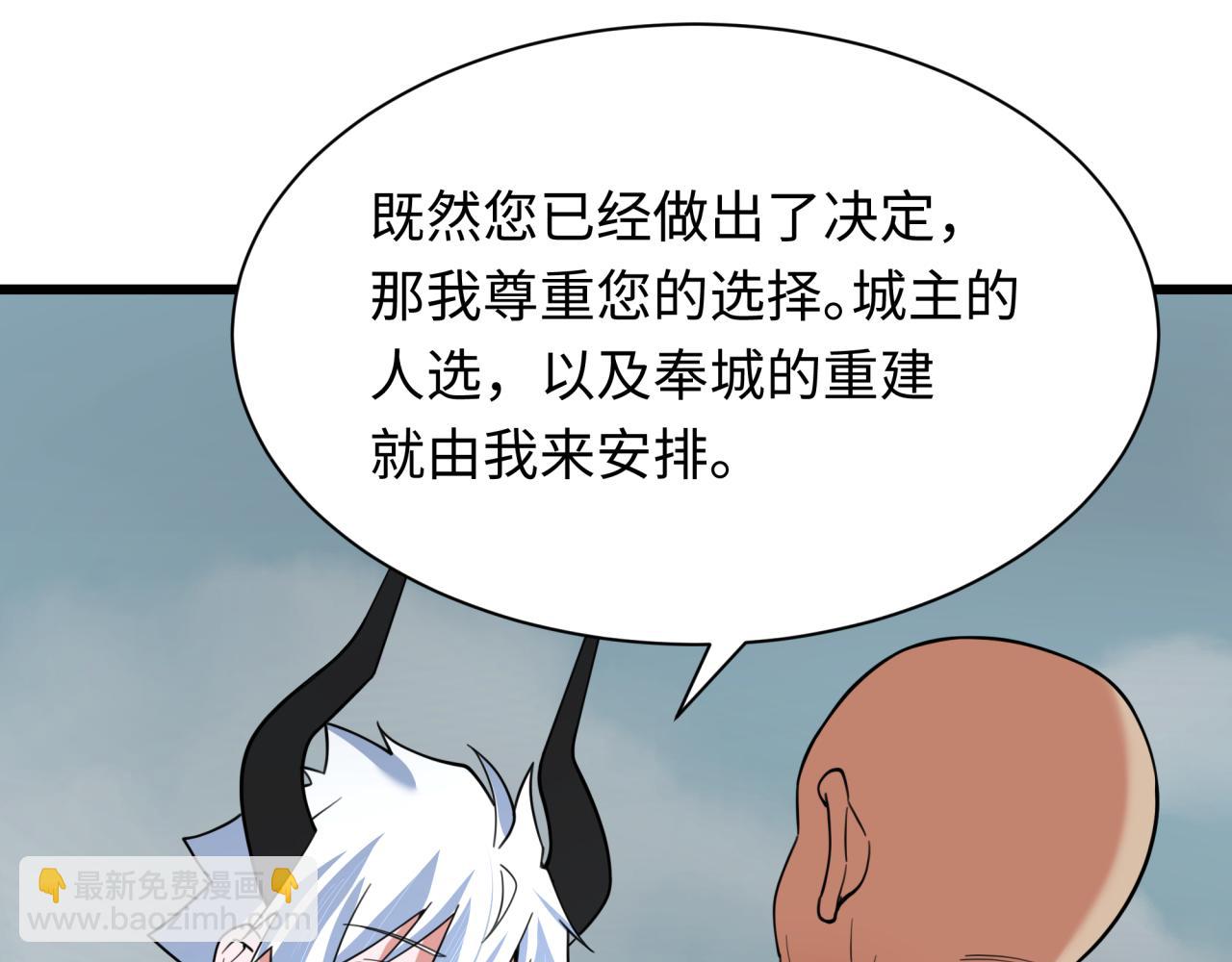 第329话 城主方无月！51