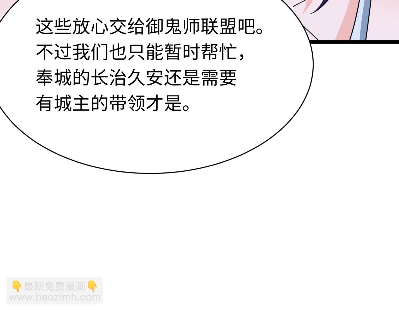 第329话 城主方无月！79