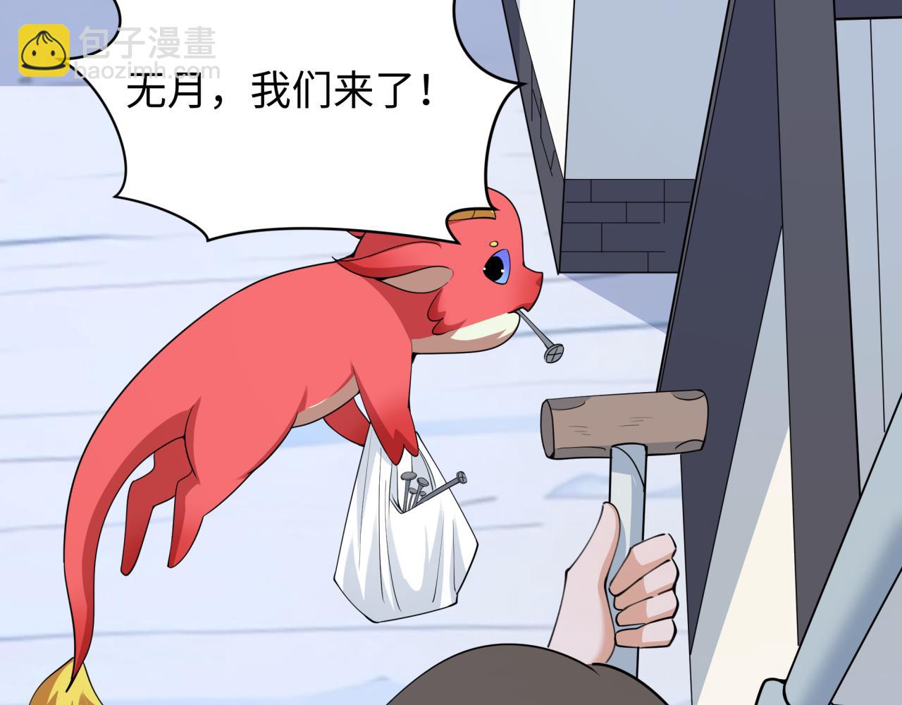 第329话 城主方无月！81