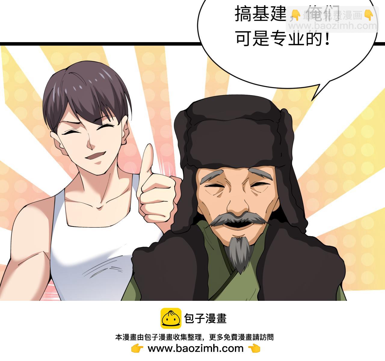第329话 城主方无月！88