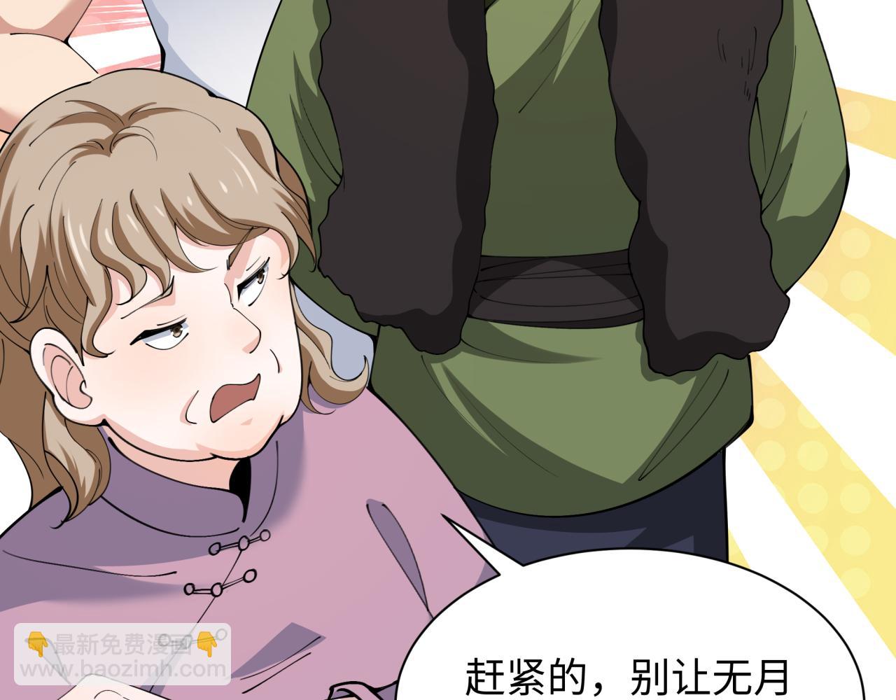 第329话 城主方无月！89