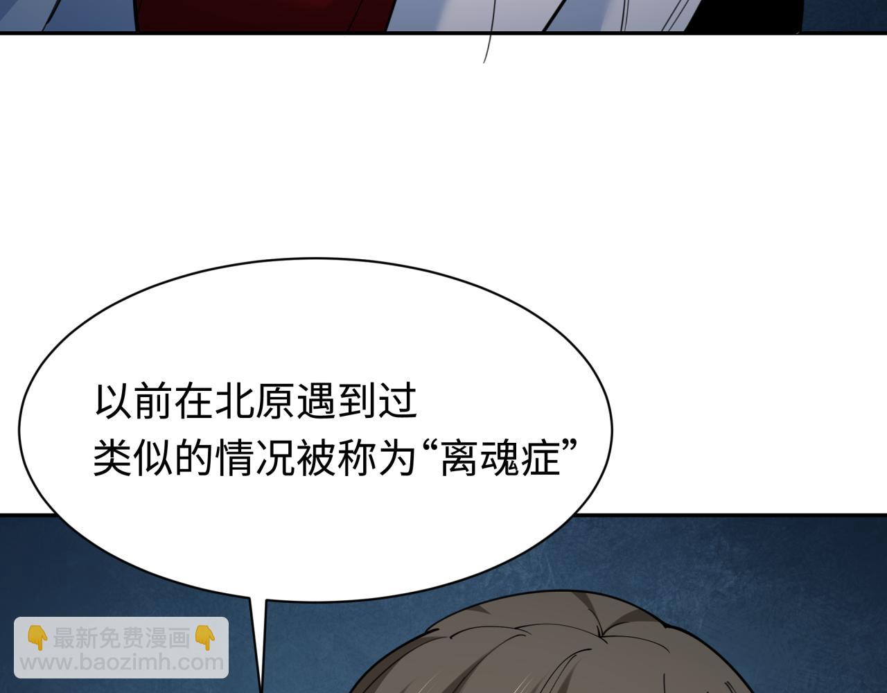 第330话 夺回身体！解救林风！105