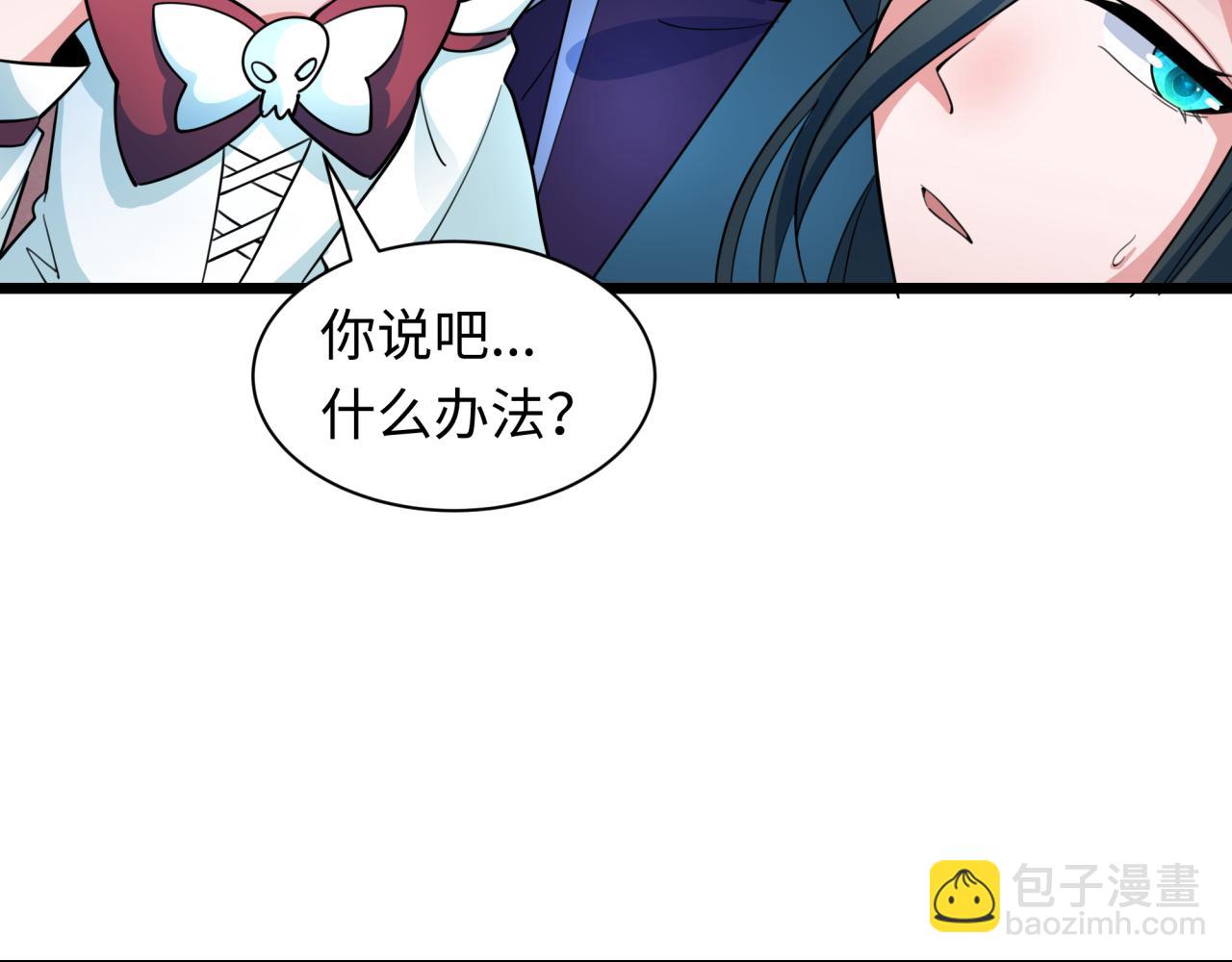 第330话 夺回身体！解救林风！147