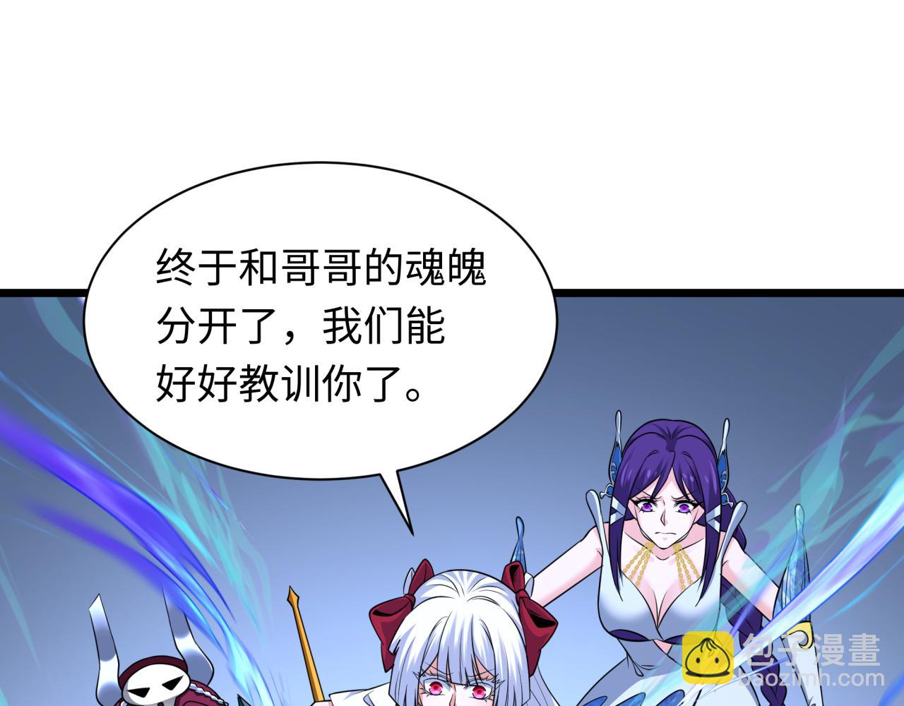 第330话 夺回身体！解救林风！196