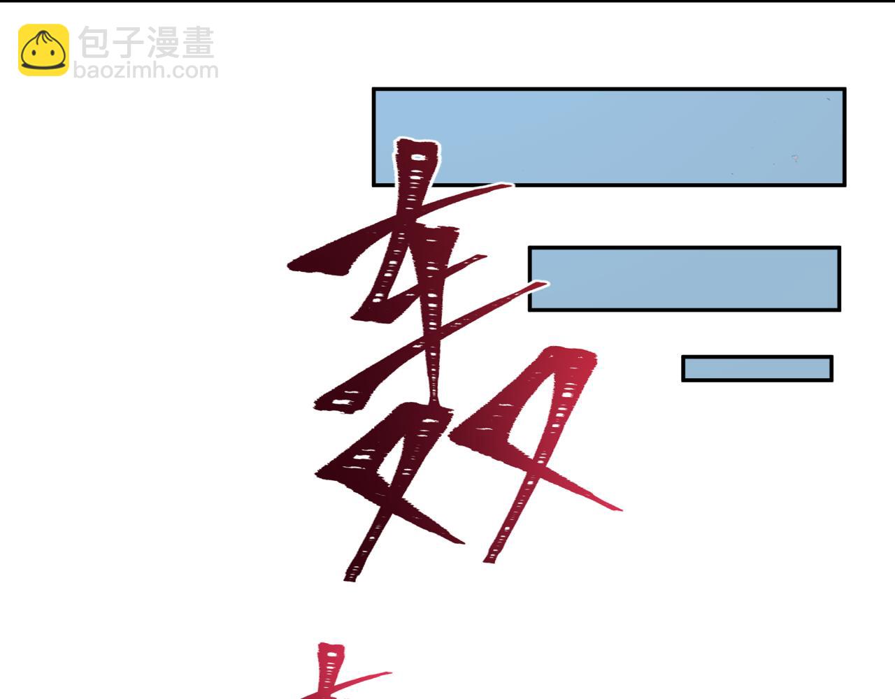 第330话 夺回身体！解救林风！50
