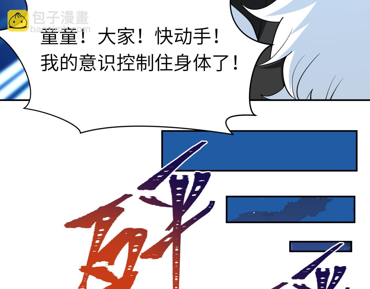 第330话 夺回身体！解救林风！58