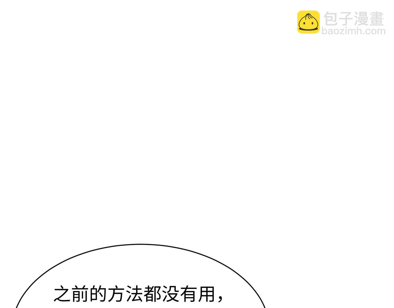 第330话 夺回身体！解救林风！60