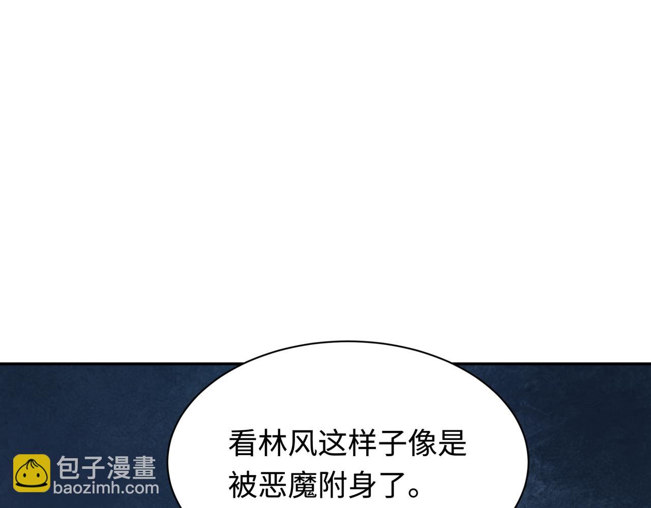第330话 夺回身体！解救林风！63