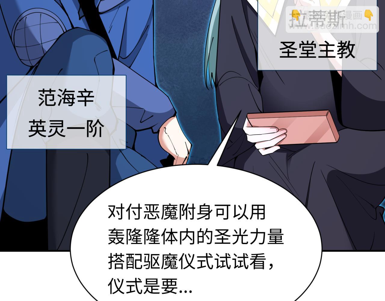 第330话 夺回身体！解救林风！65
