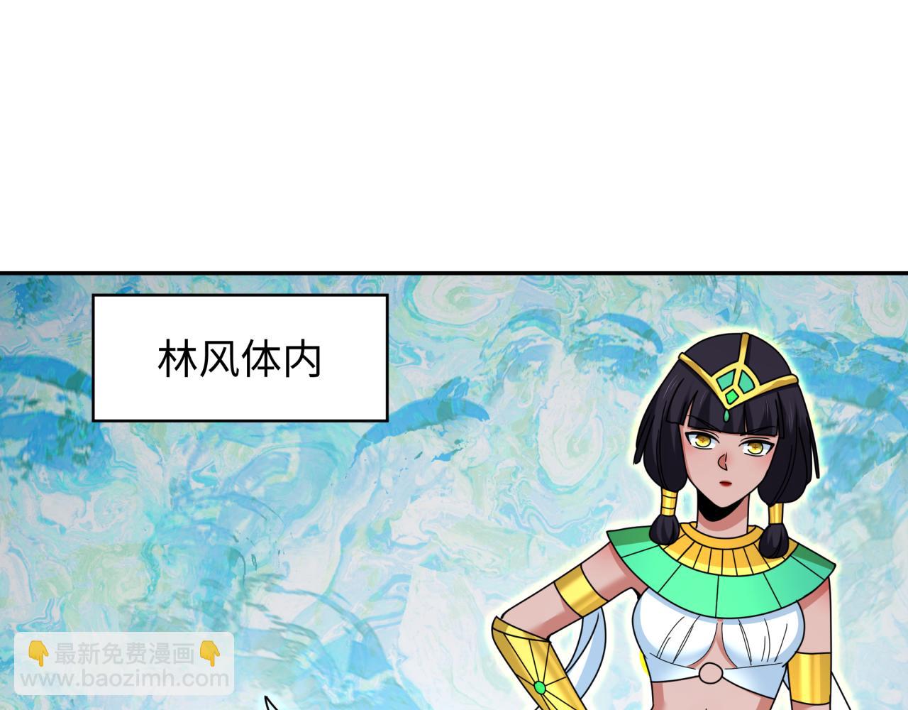 第330话 夺回身体！解救林风！77