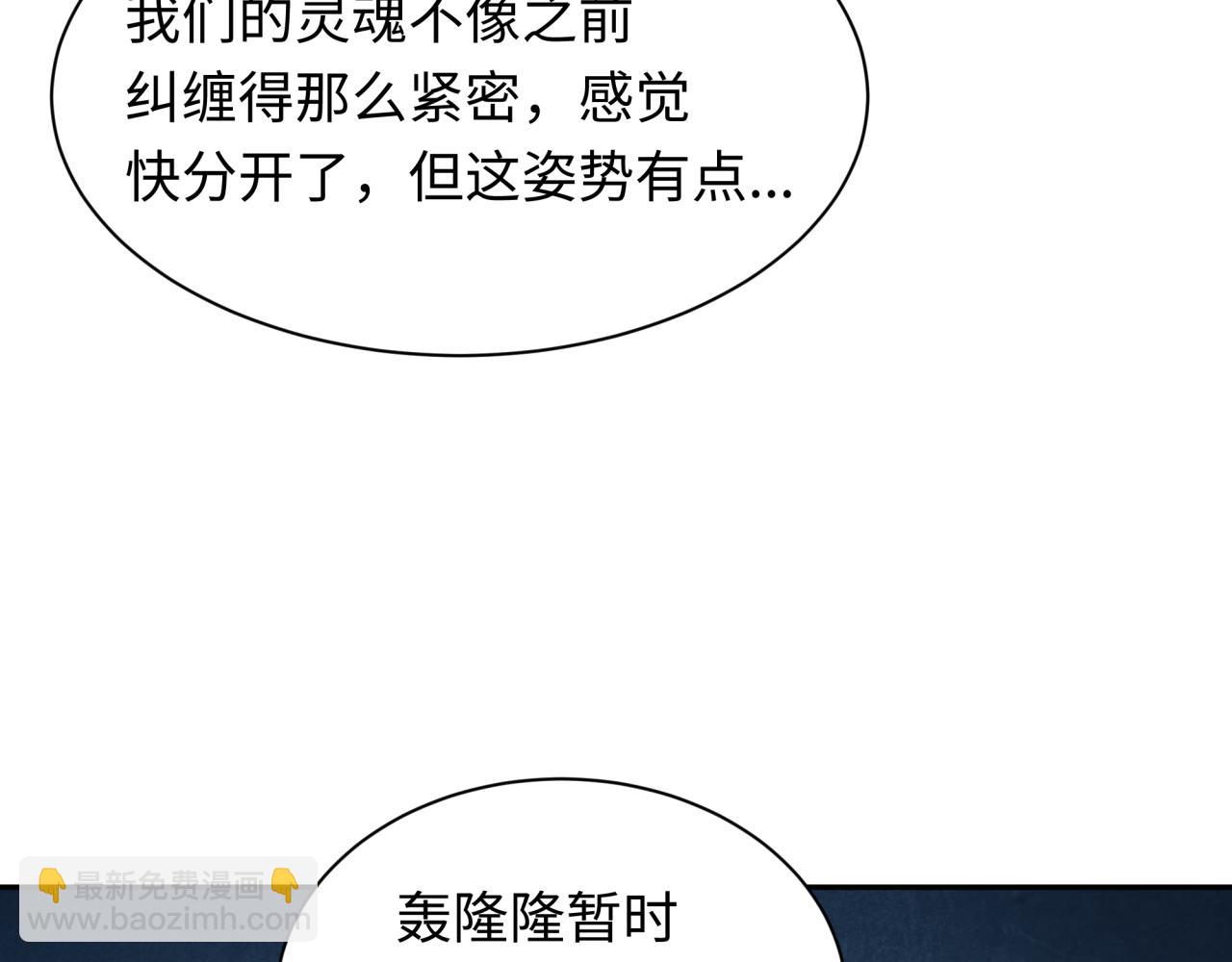 第330话 夺回身体！解救林风！98