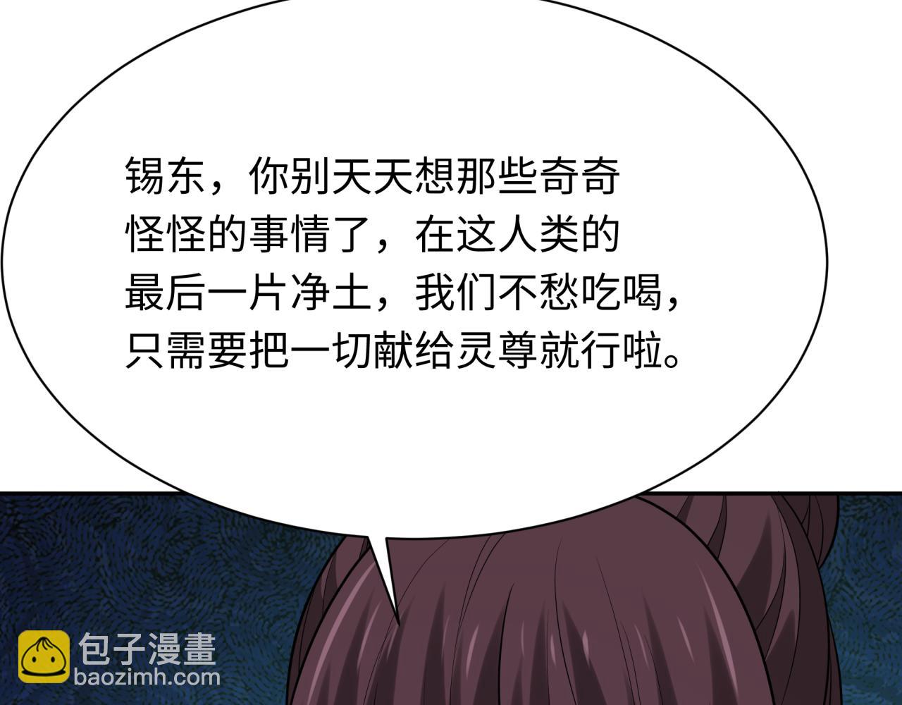 第331话 高丽篇-幸福国度？108