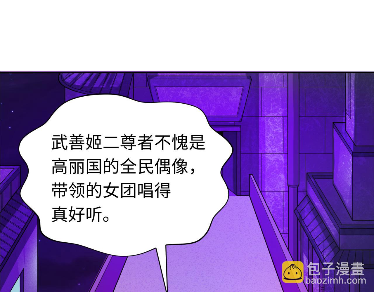 第331话 高丽篇-幸福国度？118