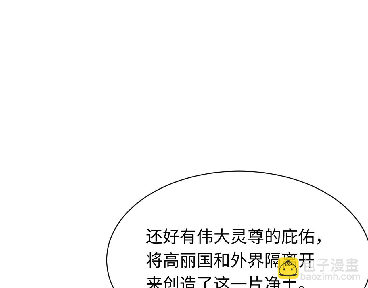 第331话 高丽篇-幸福国度？125