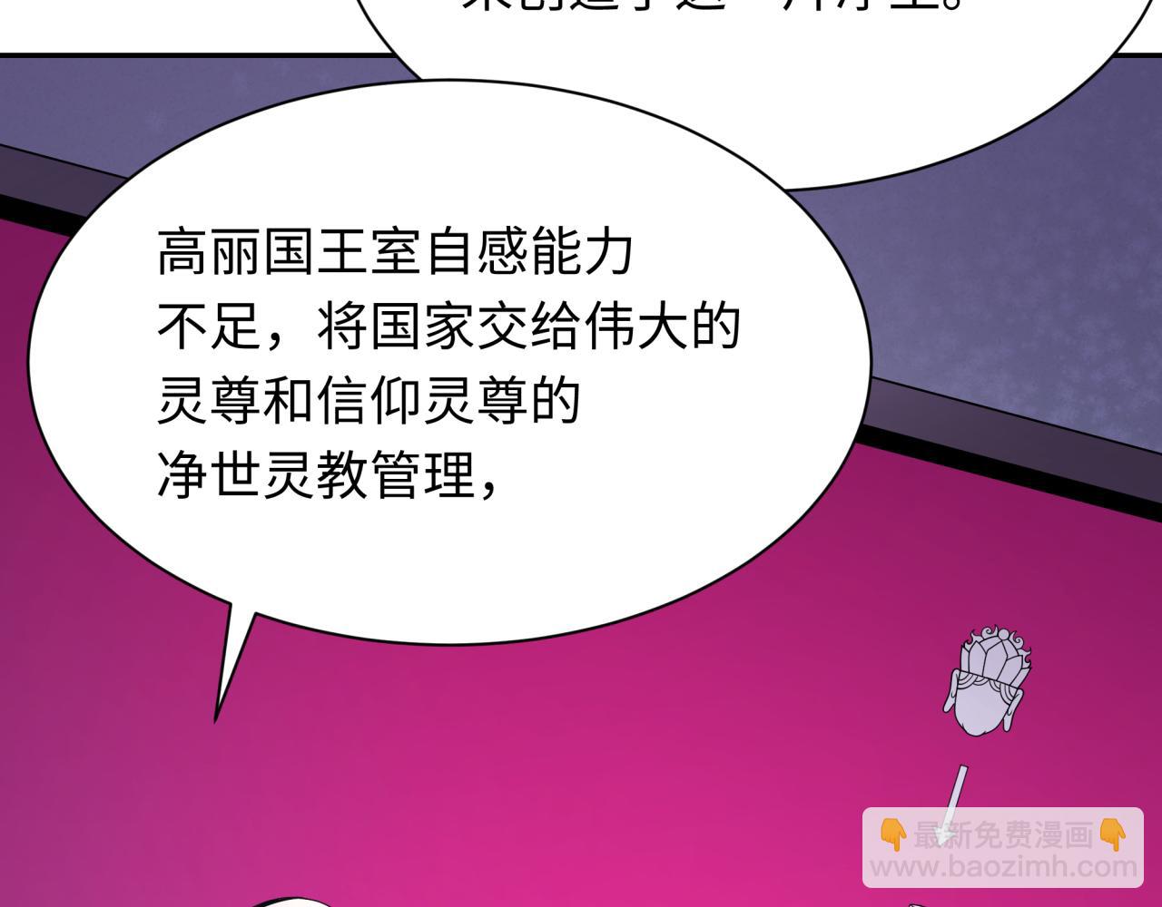 第331话 高丽篇-幸福国度？126
