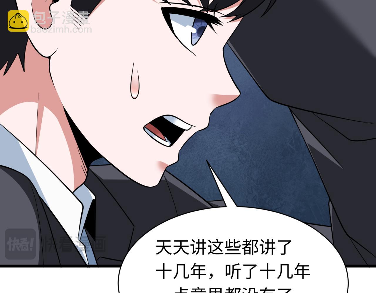 第331话 高丽篇-幸福国度？133