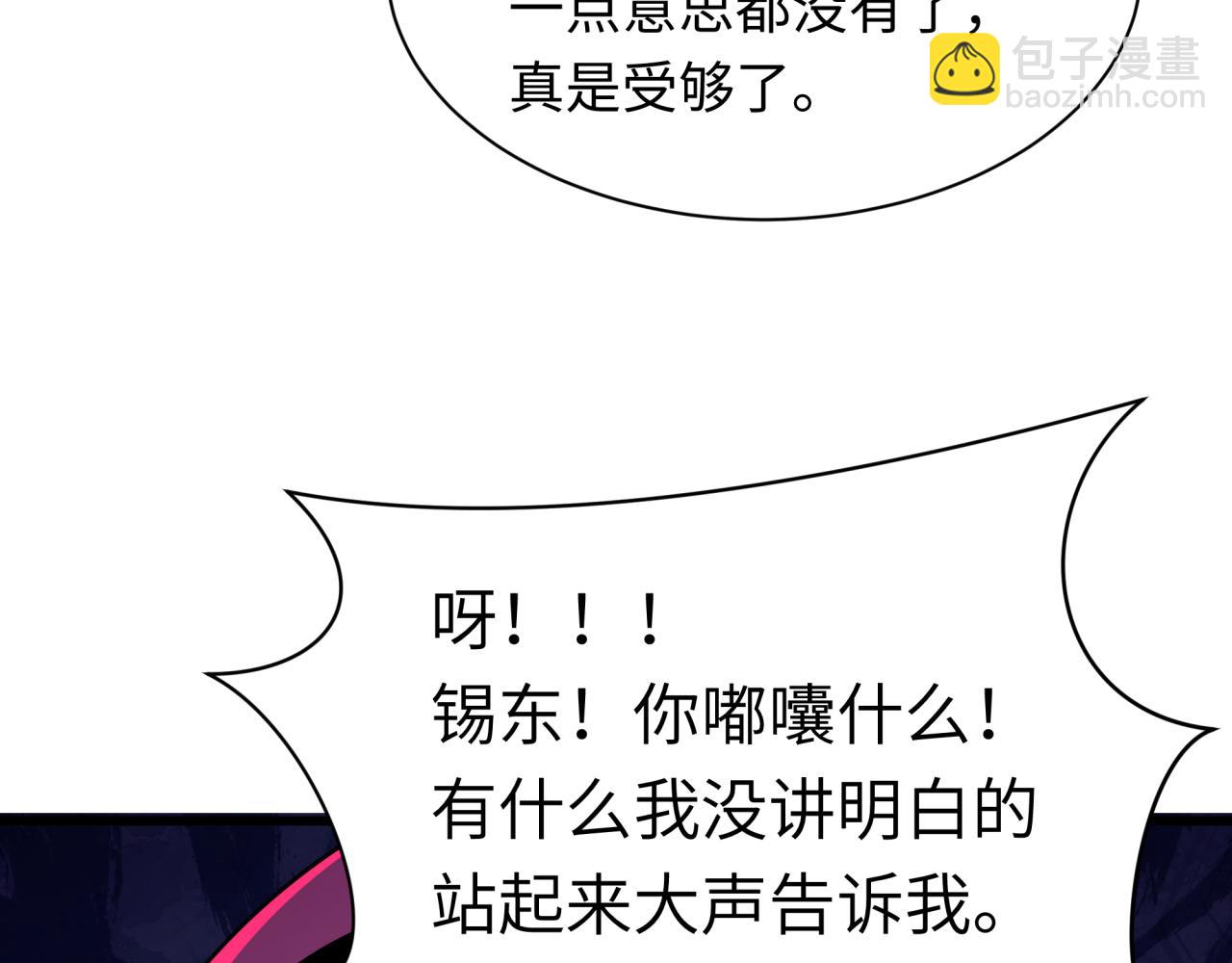 第331话 高丽篇-幸福国度？134