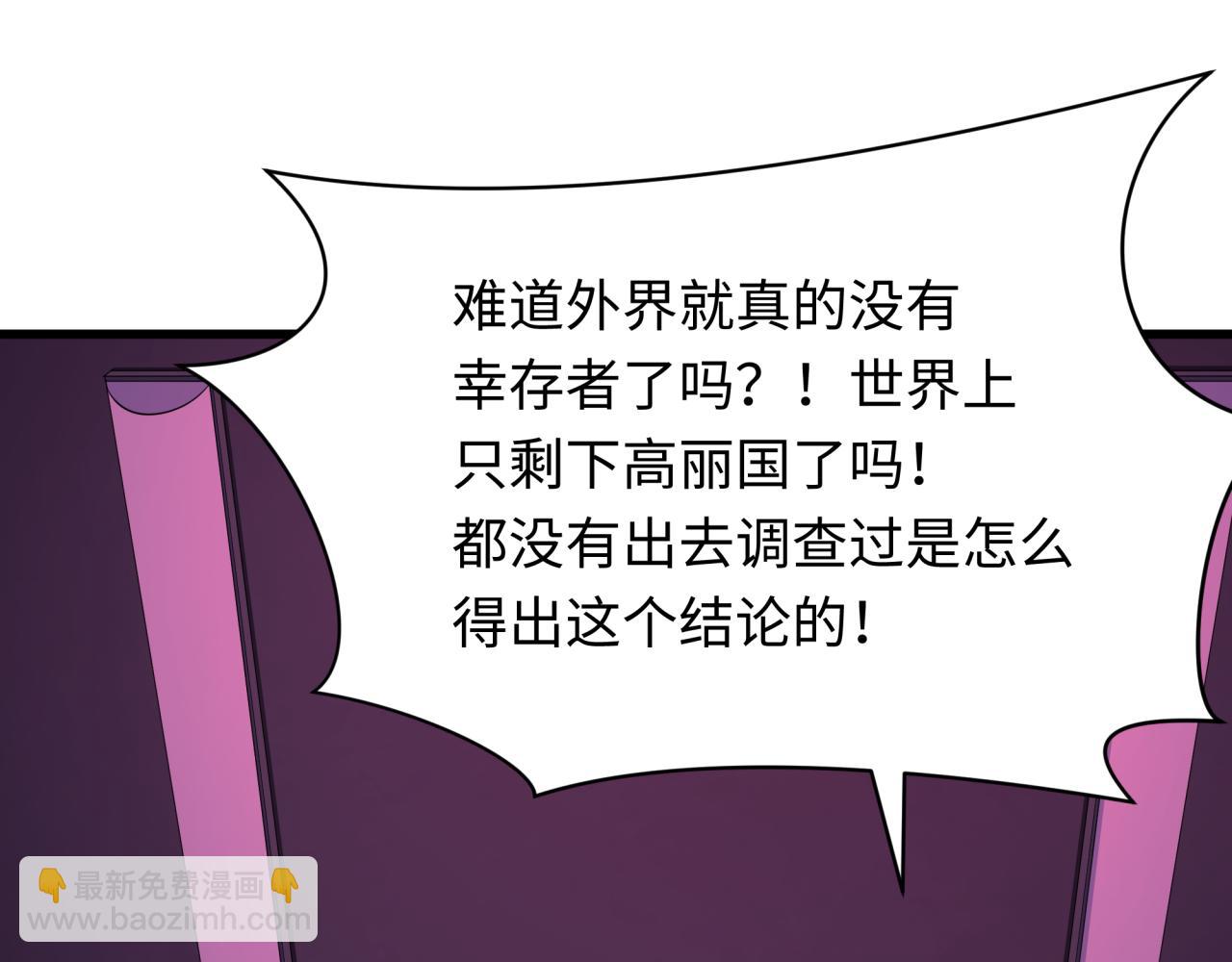第331话 高丽篇-幸福国度？137