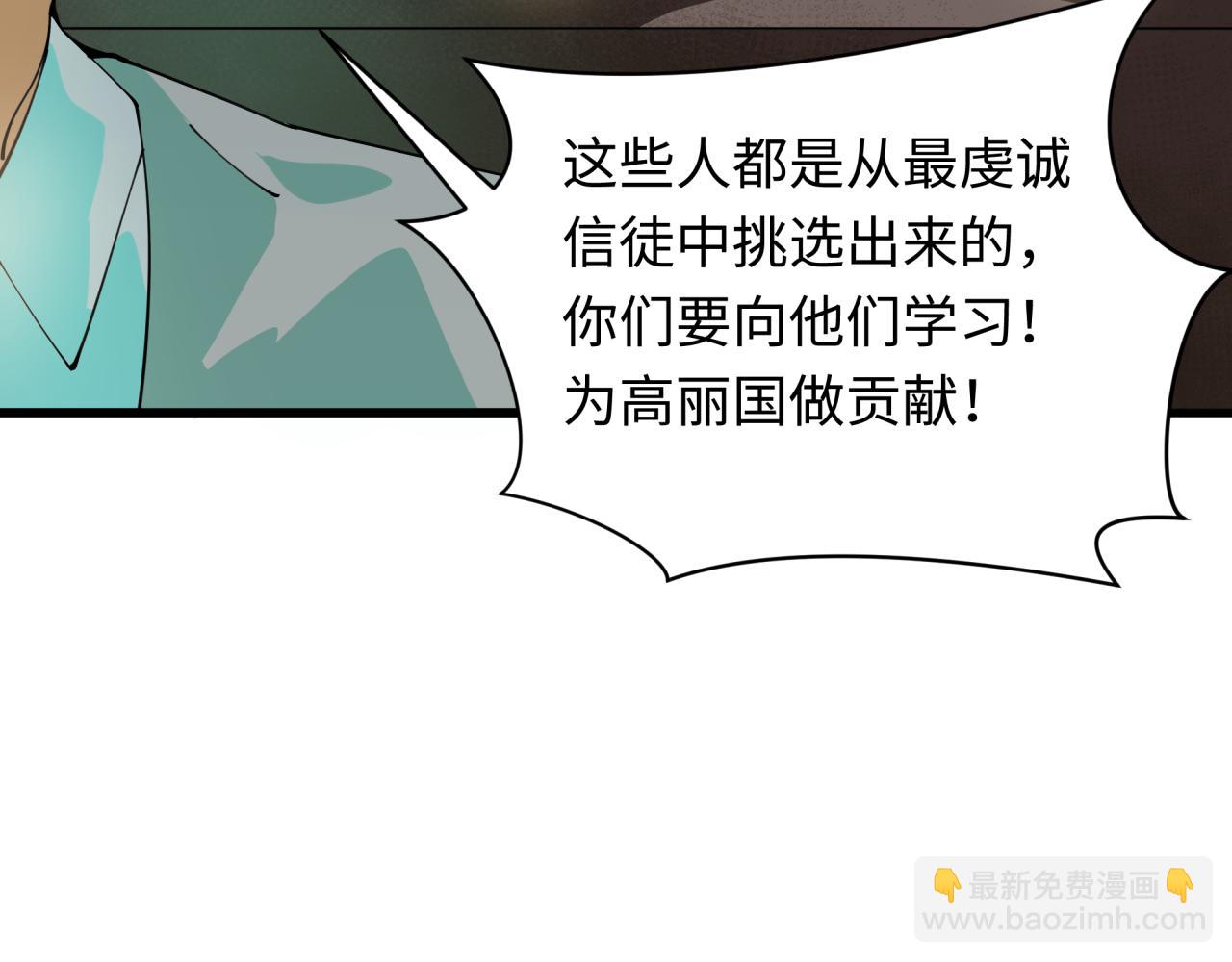 第331话 高丽篇-幸福国度？165