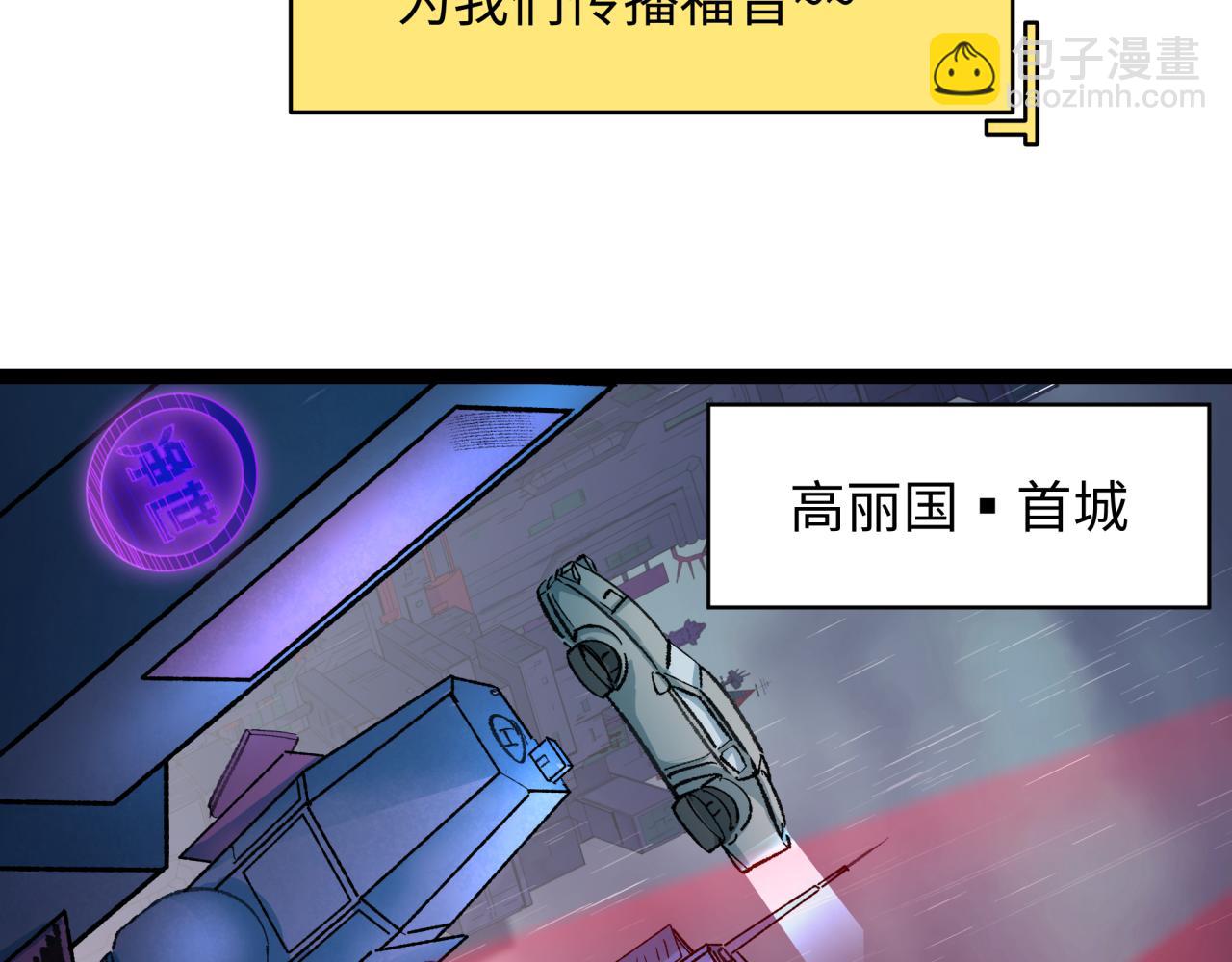 第331话 高丽篇-幸福国度？28