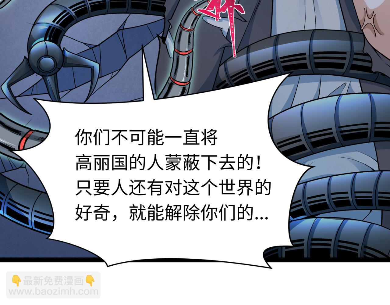 第331话 高丽篇-幸福国度？43