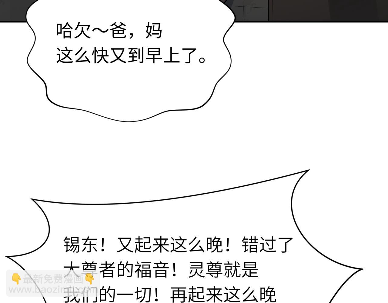 第331话 高丽篇-幸福国度？78