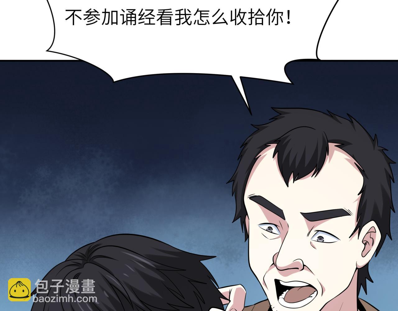 第331话 高丽篇-幸福国度？79