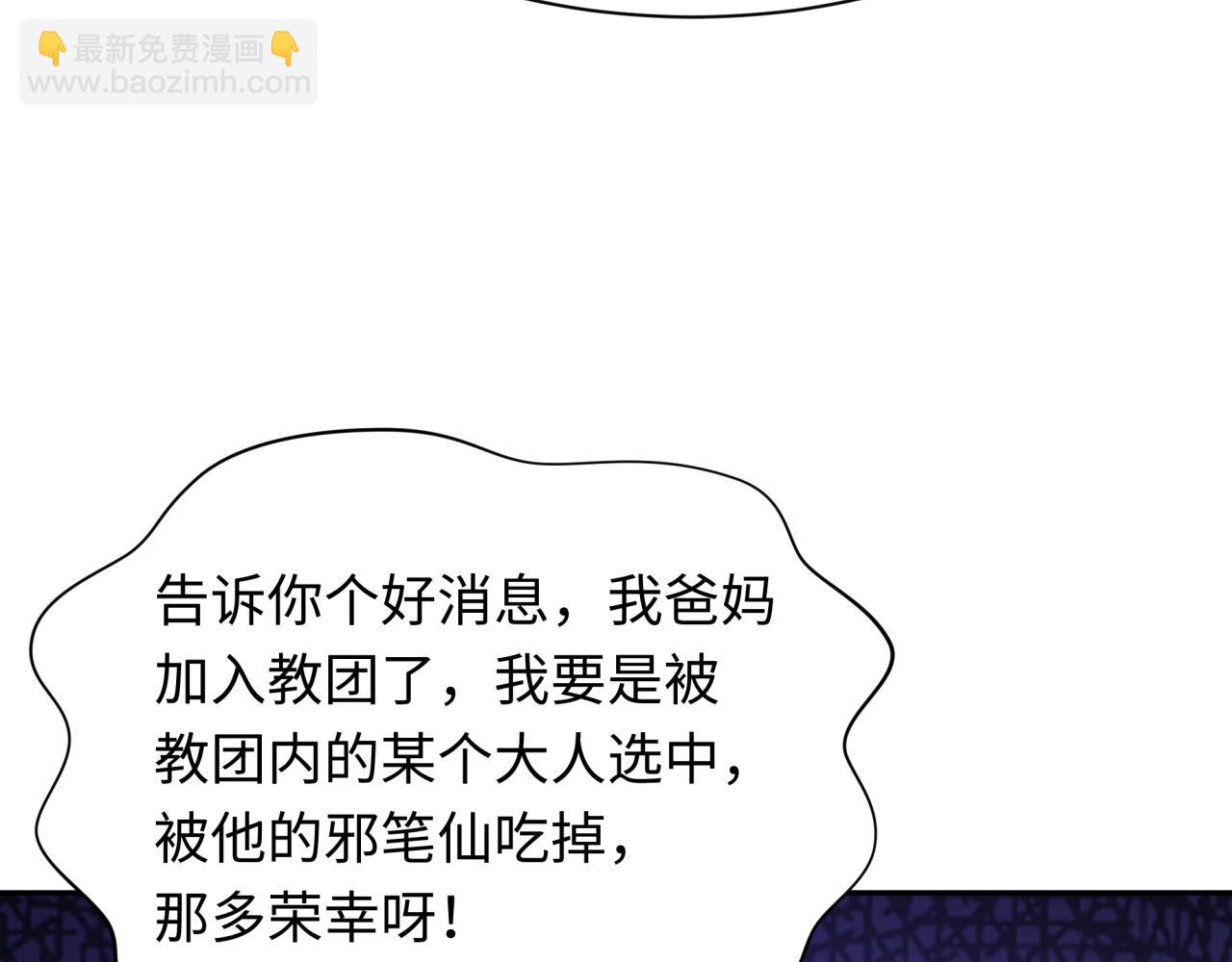 第331话 高丽篇-幸福国度？98