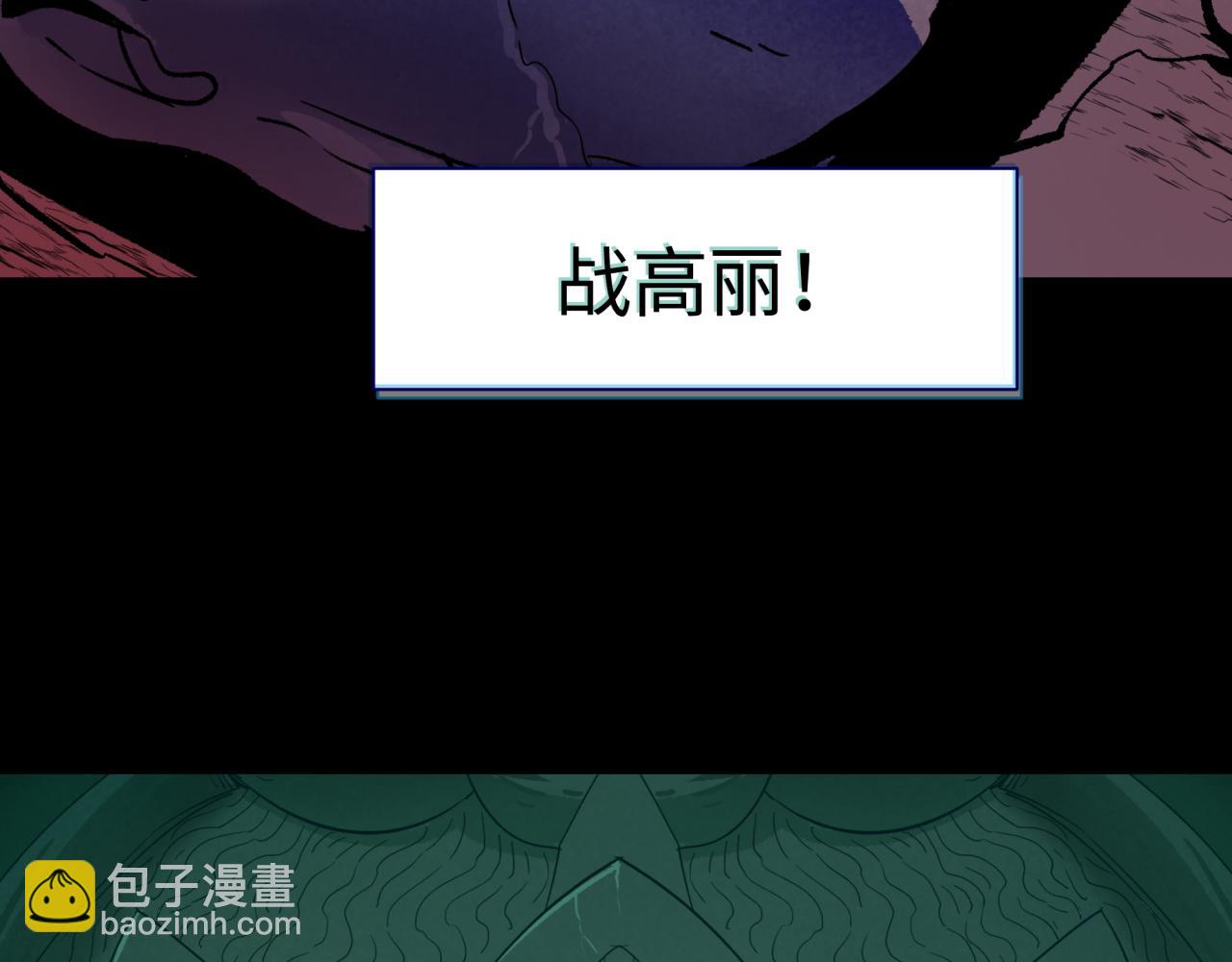 高丽篇预告31