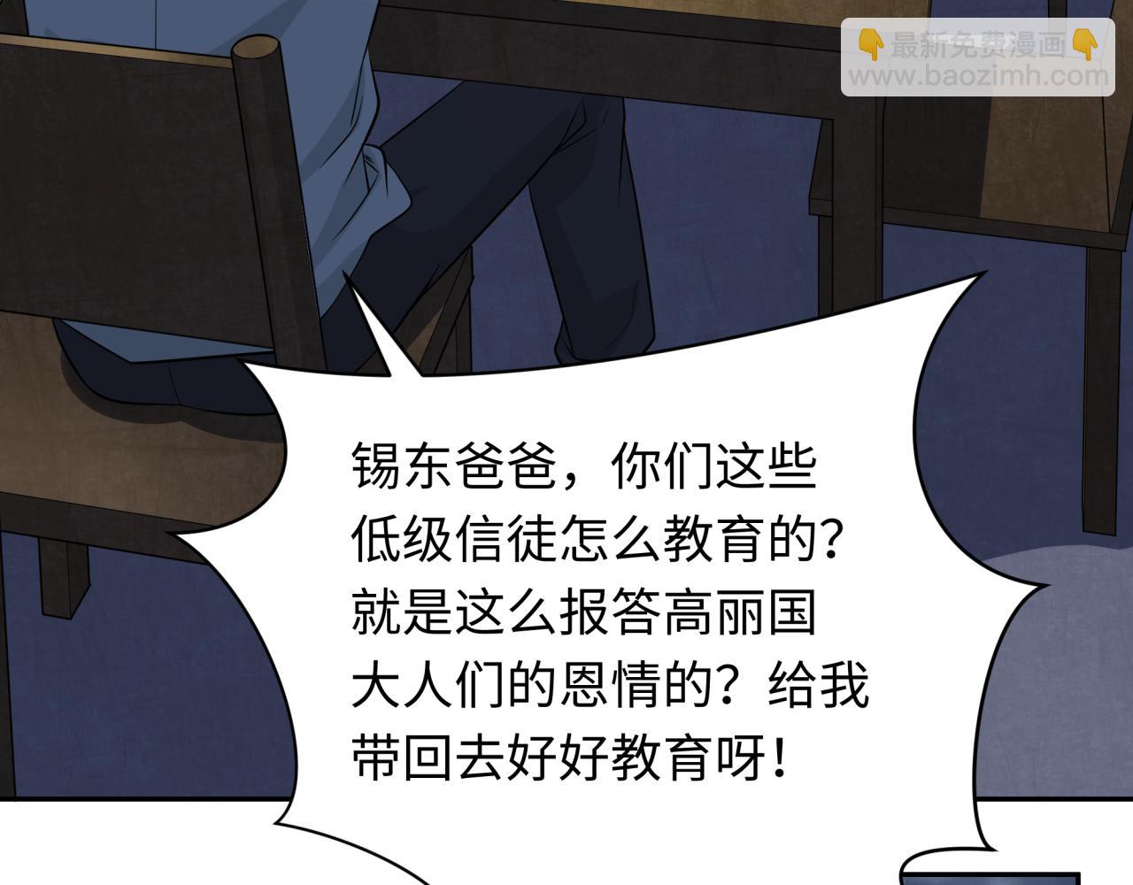 第332话 高丽篇-虚假的世界！10