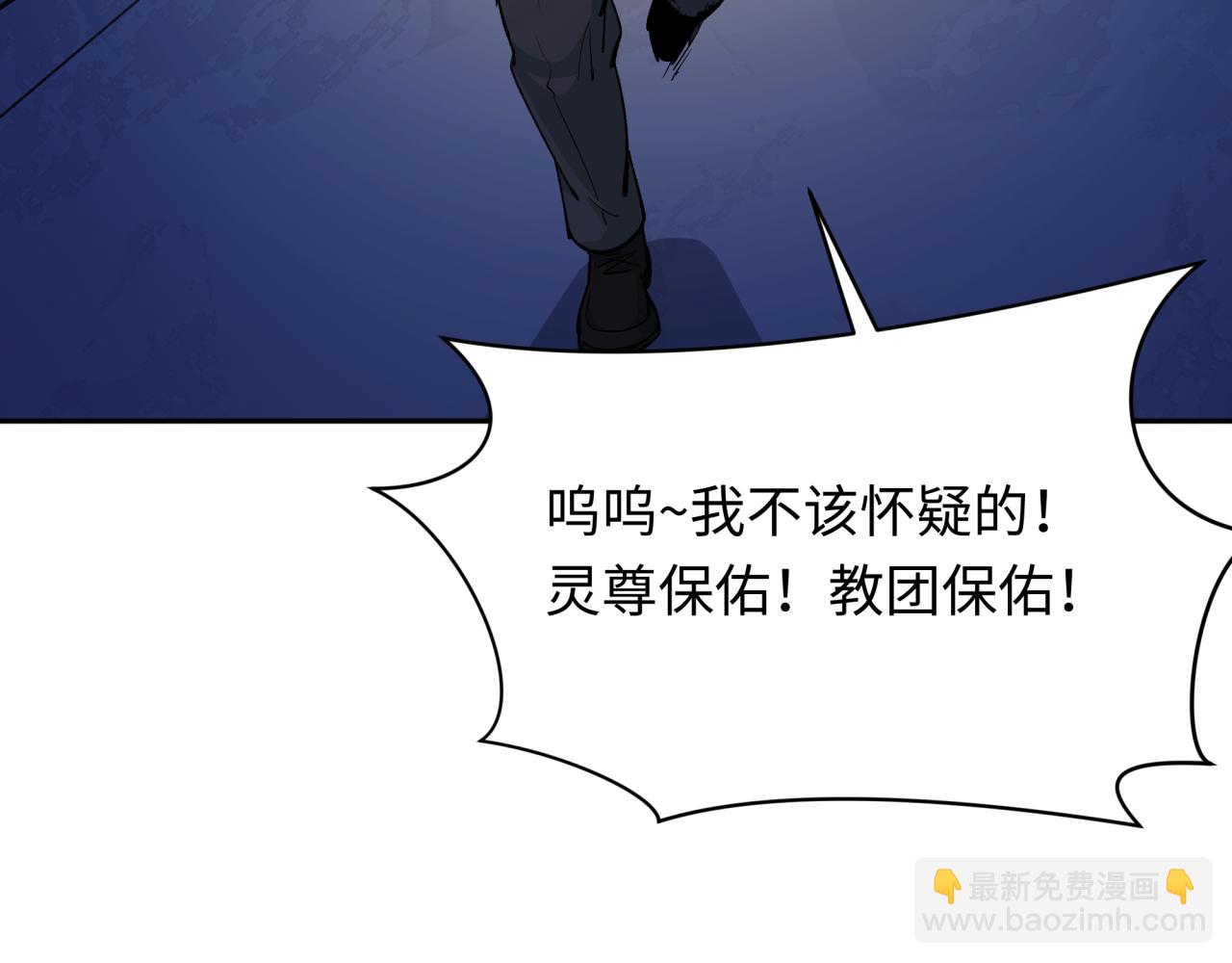 第332话 高丽篇-虚假的世界！112