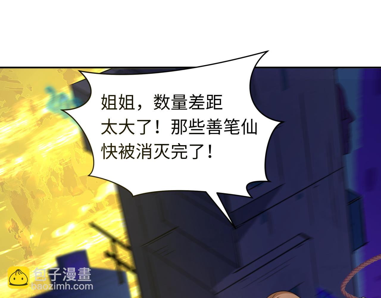 第332话 高丽篇-虚假的世界！141