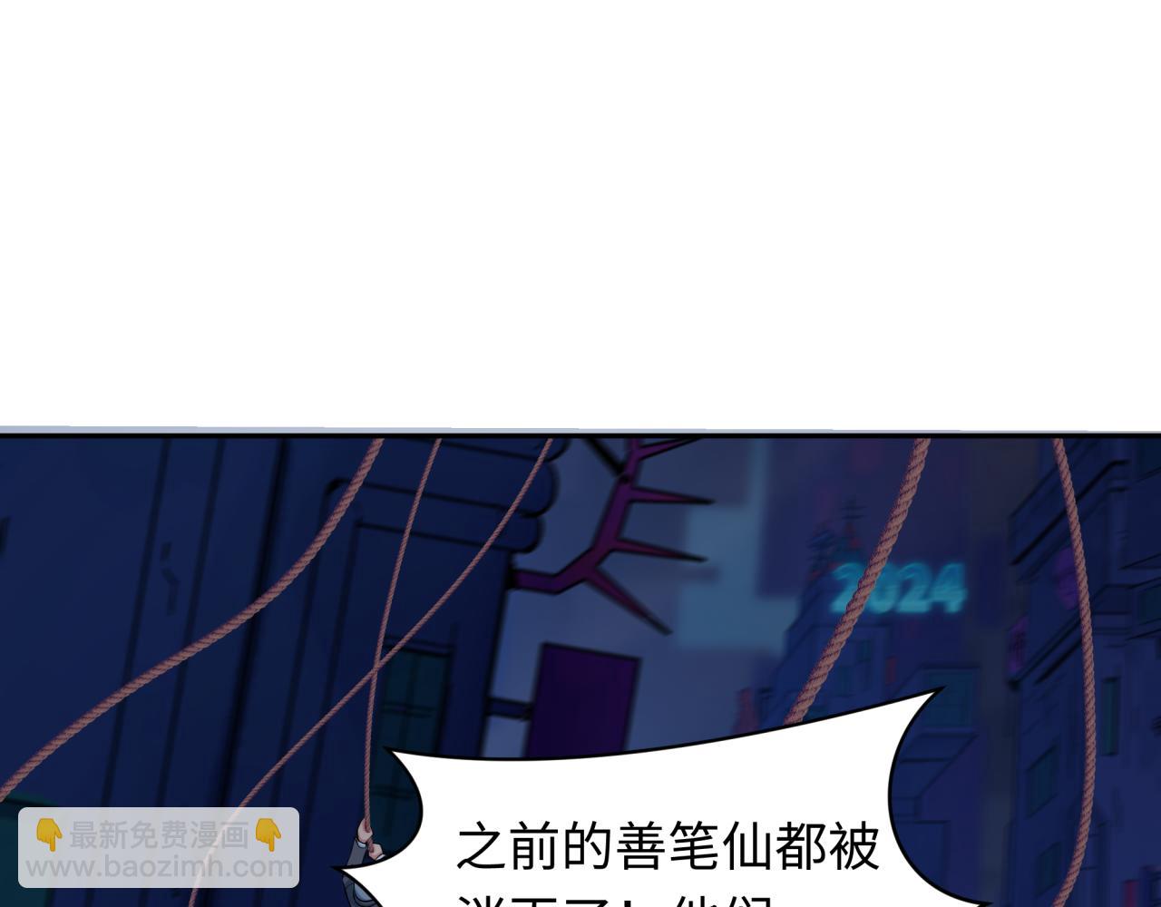 第332话 高丽篇-虚假的世界！144
