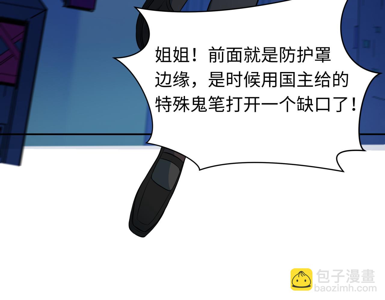 第332话 高丽篇-虚假的世界！147