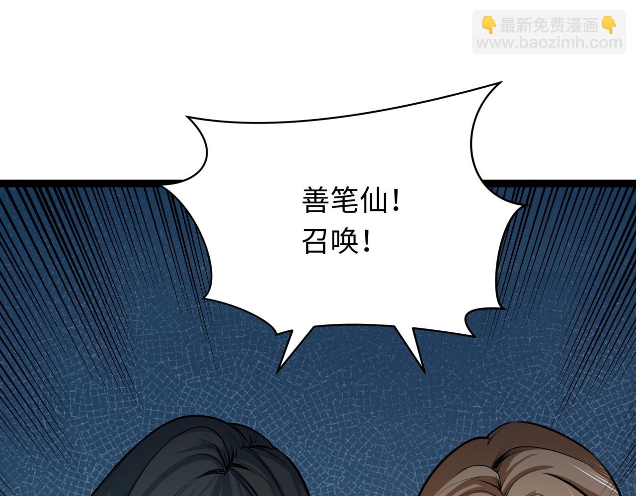 第332话 高丽篇-虚假的世界！153