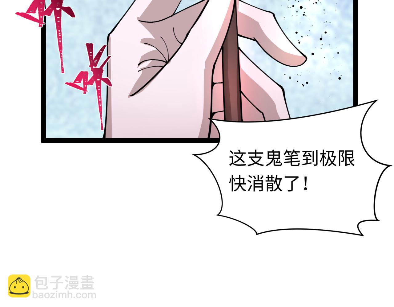 第332话 高丽篇-虚假的世界！174