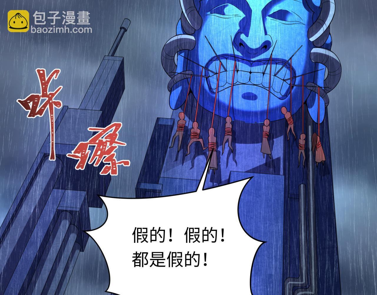 第332话 高丽篇-虚假的世界！20