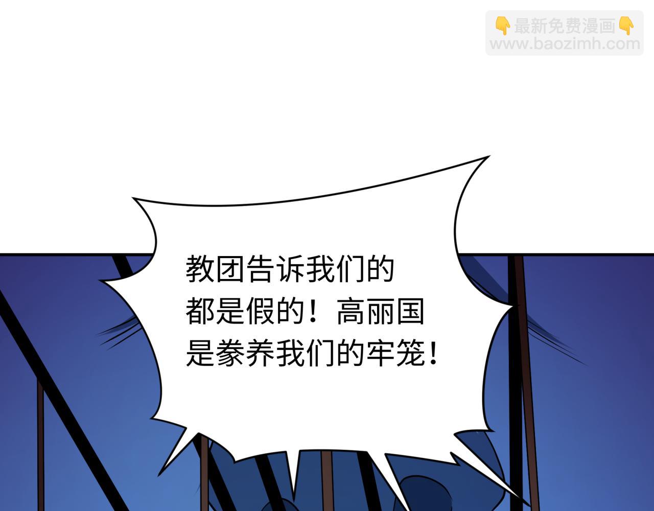 第332话 高丽篇-虚假的世界！25