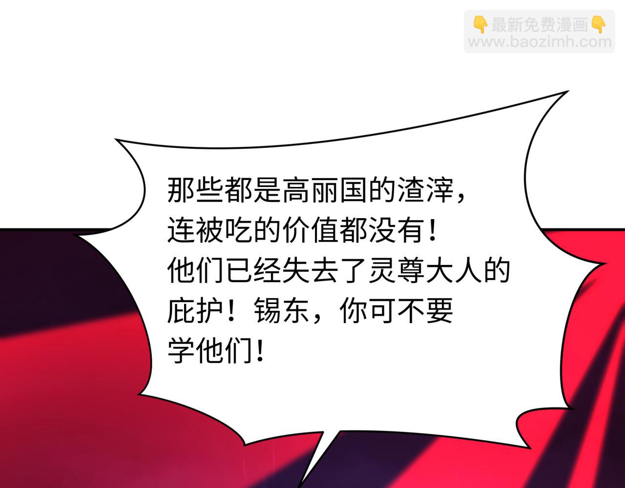 第332话 高丽篇-虚假的世界！34