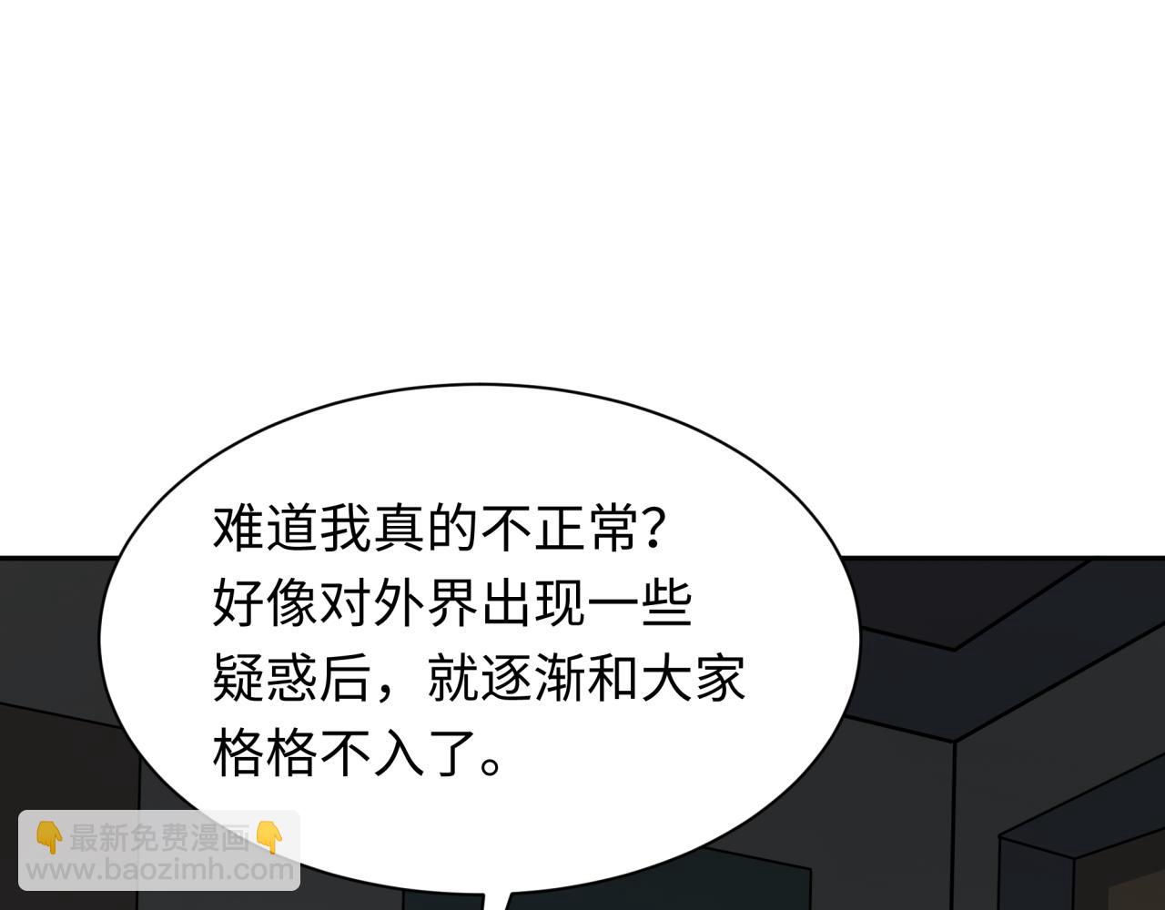第332话 高丽篇-虚假的世界！75