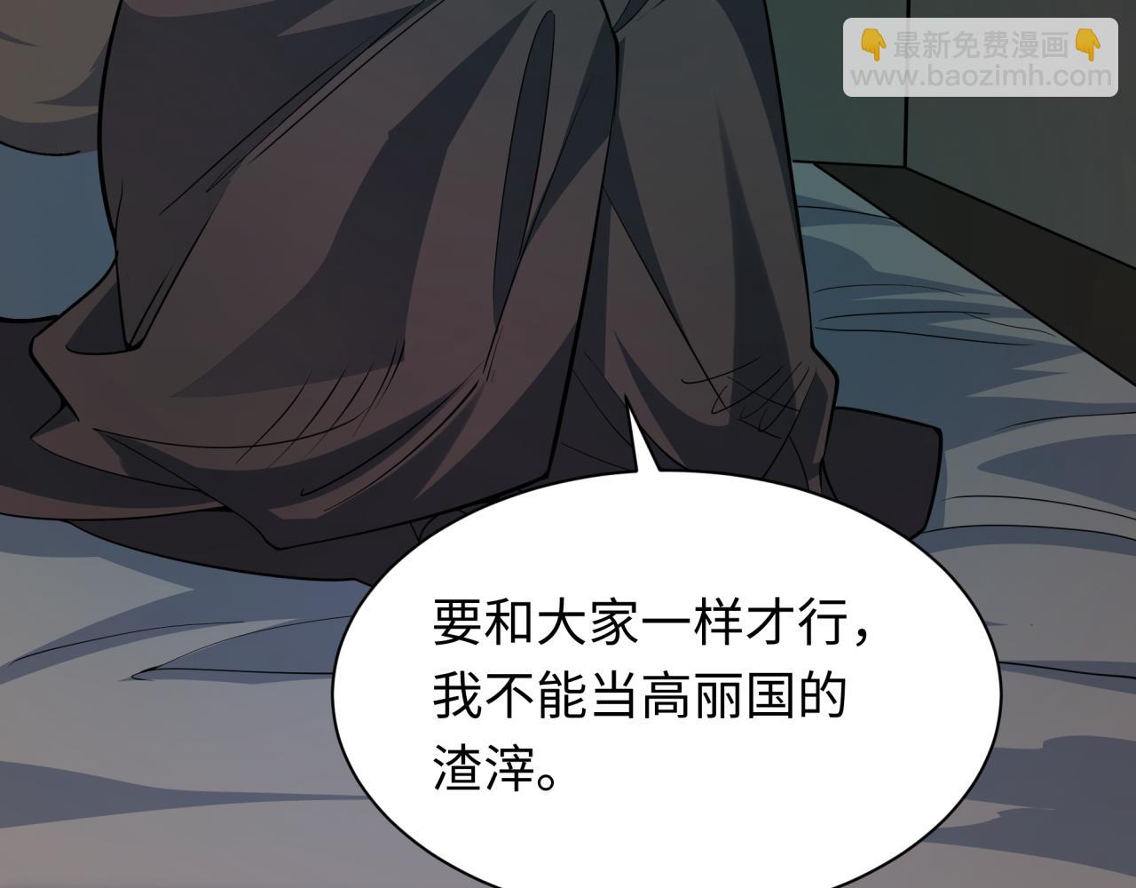 第332话 高丽篇-虚假的世界！77