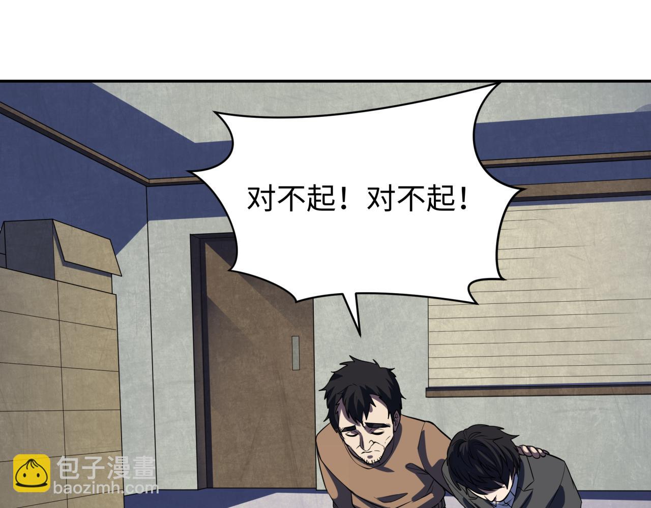 第332话 高丽篇-虚假的世界！8