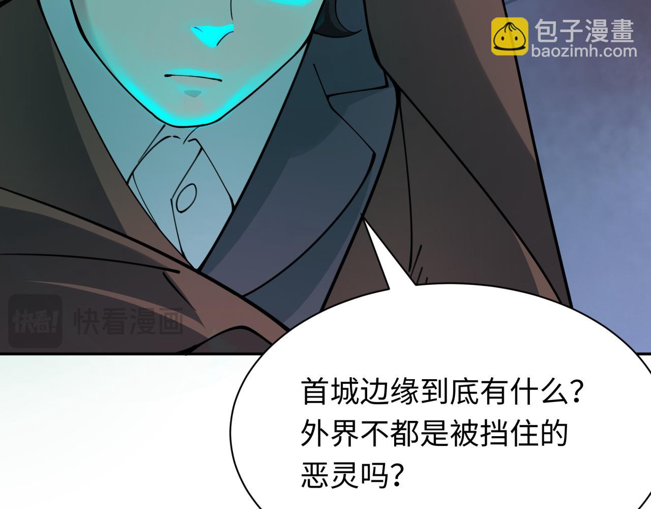 第332话 高丽篇-虚假的世界！81