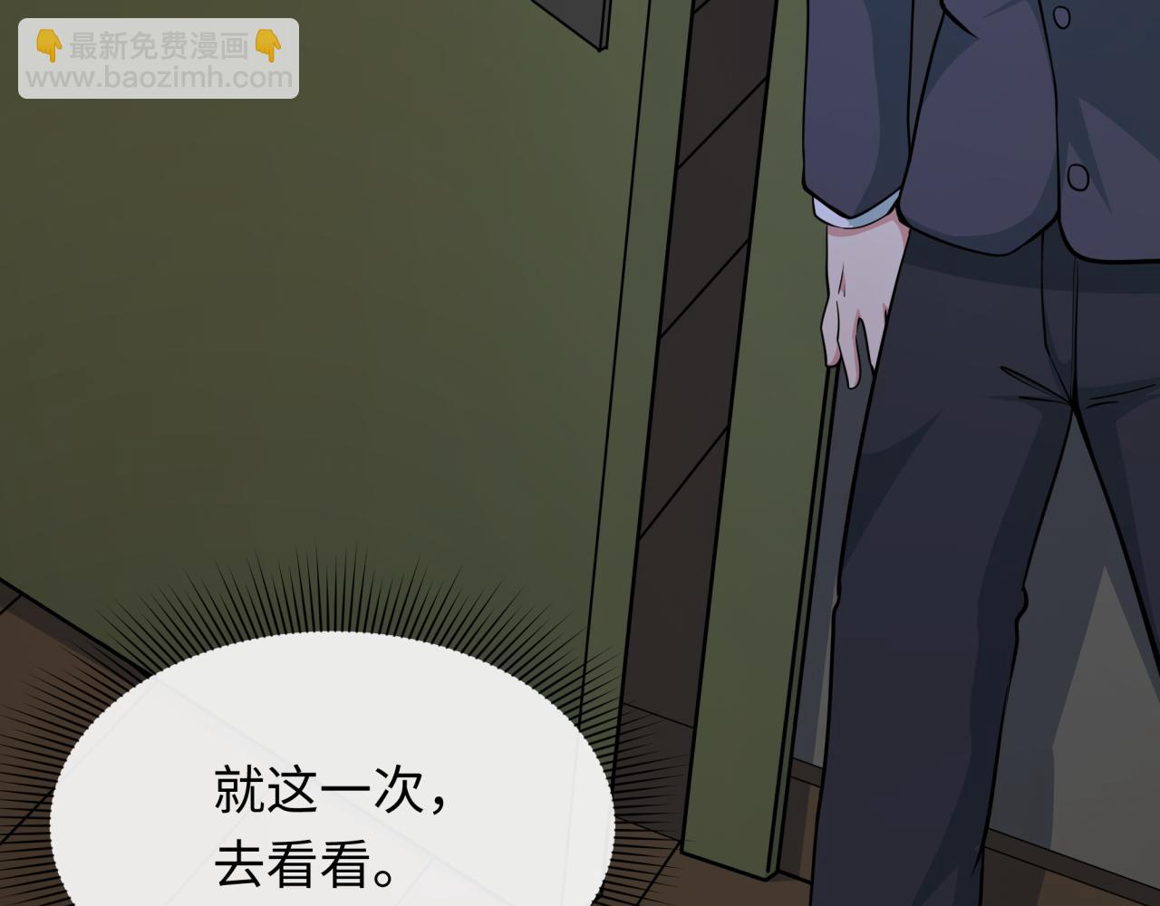 第332话 高丽篇-虚假的世界！84
