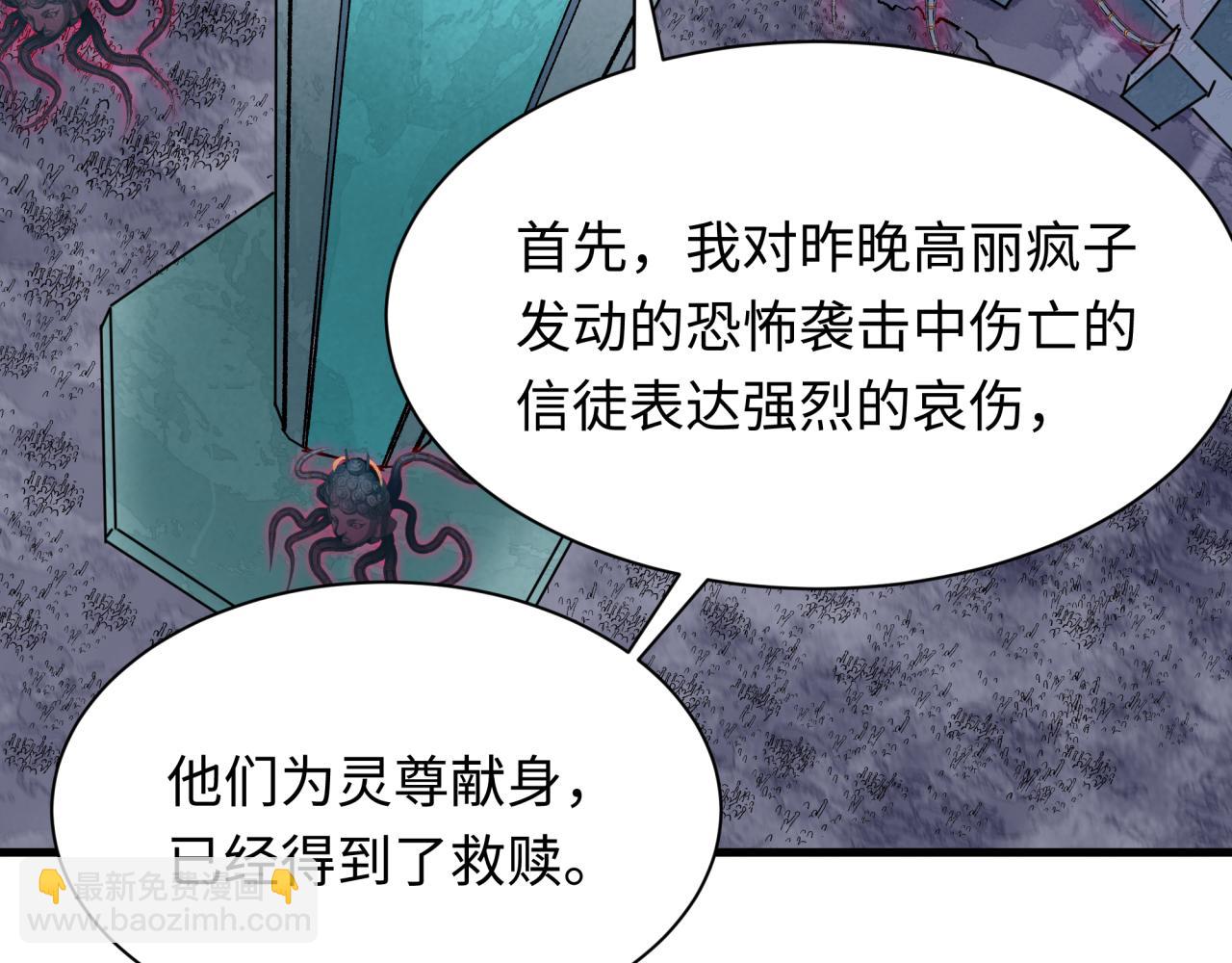 第333话 高丽篇-监视！控制！净化！10
