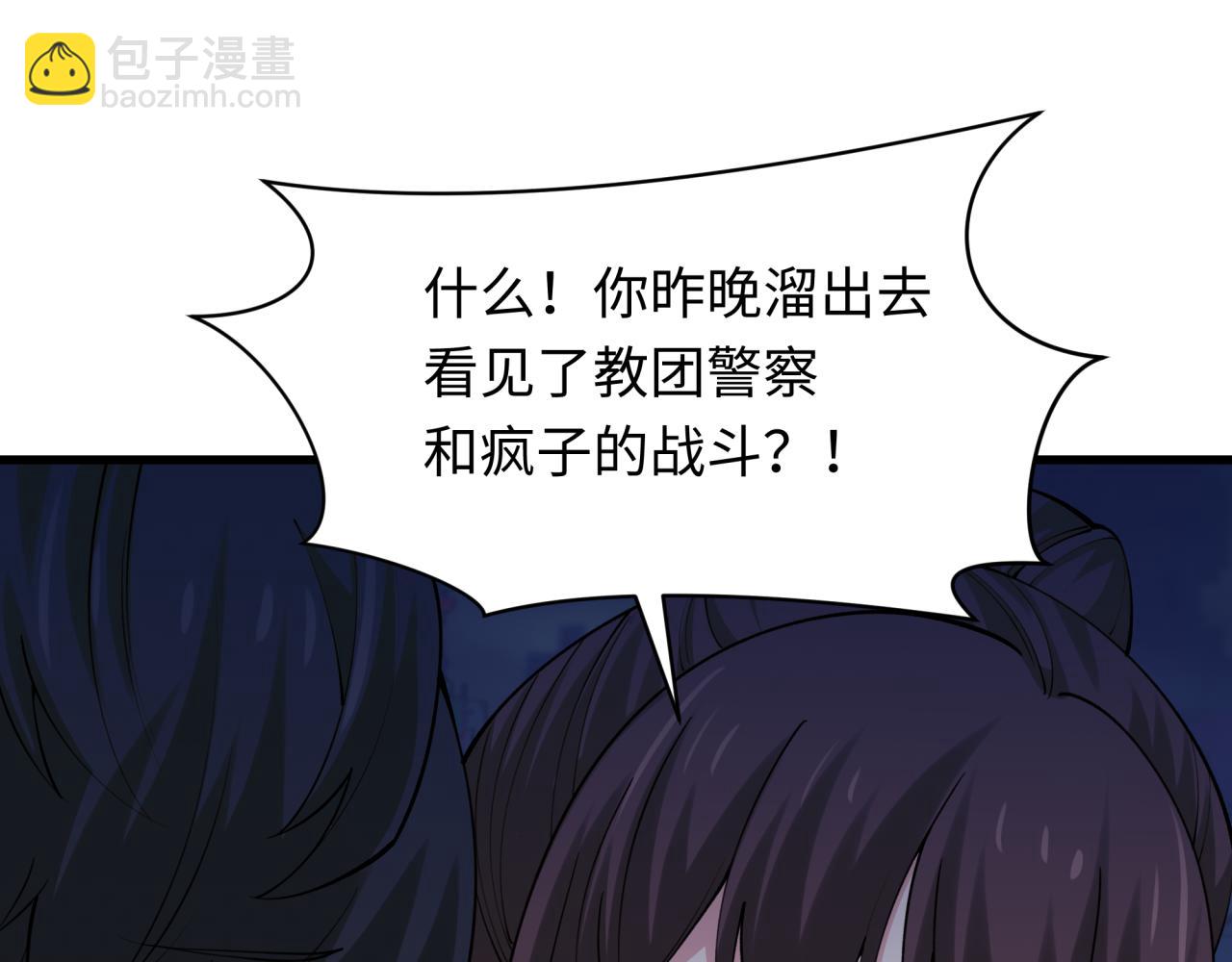 第333话 高丽篇-监视！控制！净化！22