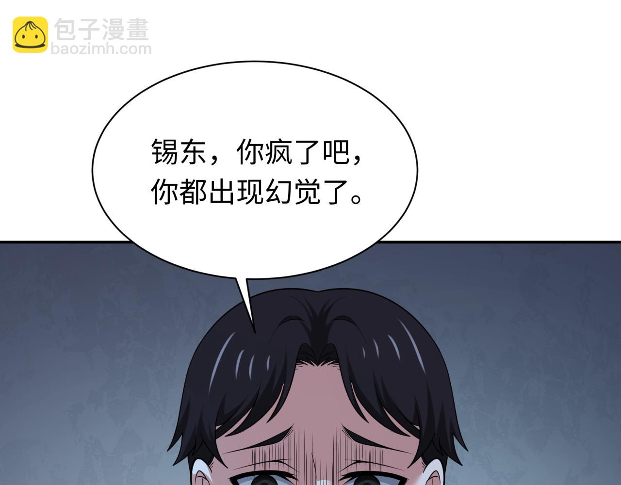 第333话 高丽篇-监视！控制！净化！45
