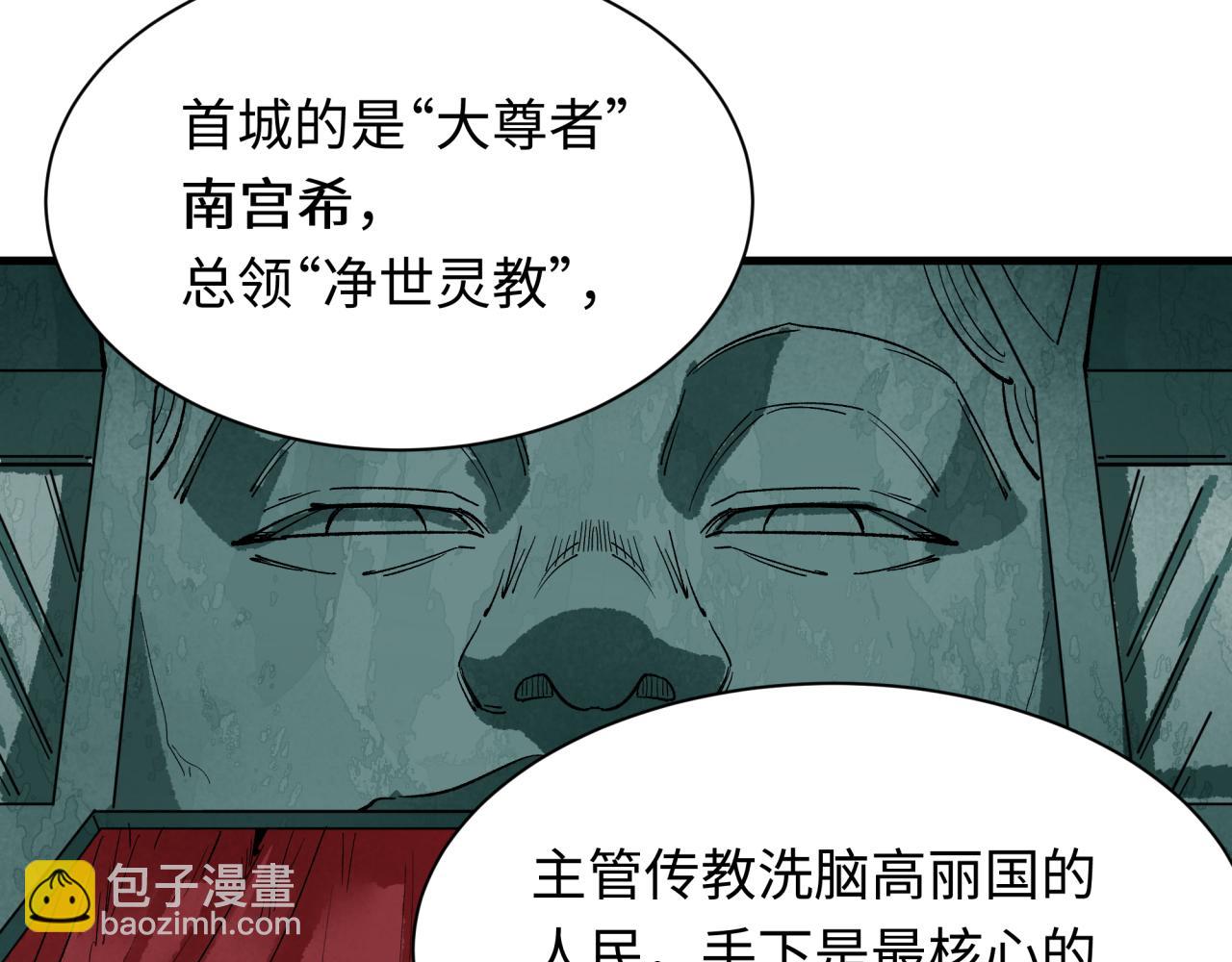 第335话 高丽篇-素婉与素娜109