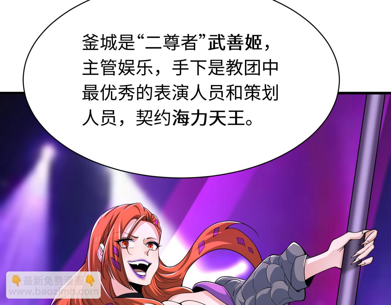 第335话 高丽篇-素婉与素娜113