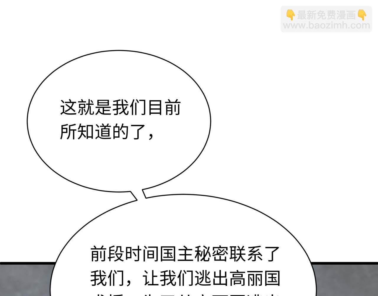 第335话 高丽篇-素婉与素娜120